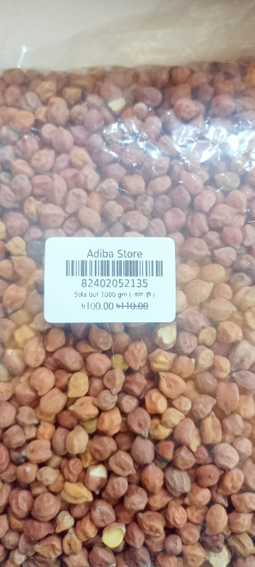 Sola but 1000 gm ( ছোলা বুট )