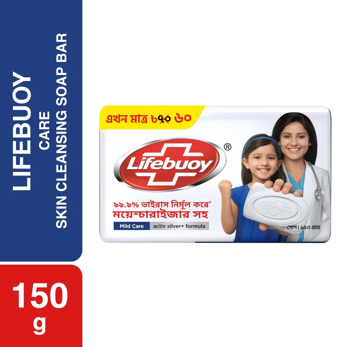 LIFEBUOY SKIN CLEANSING SOAP BAR CARE 150G