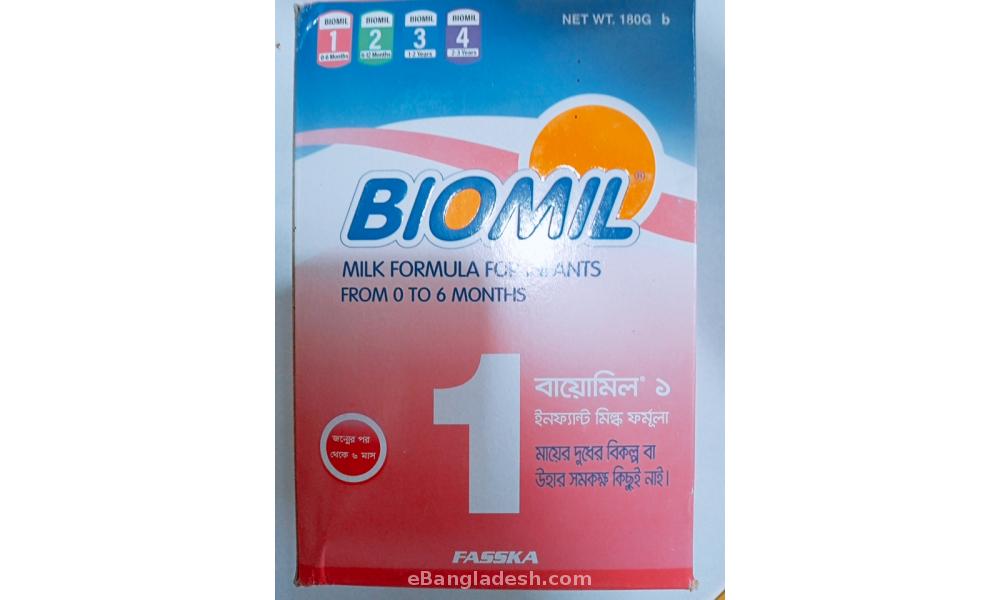 Biomil 1 Milk Powder (0-6 months) 350 gm