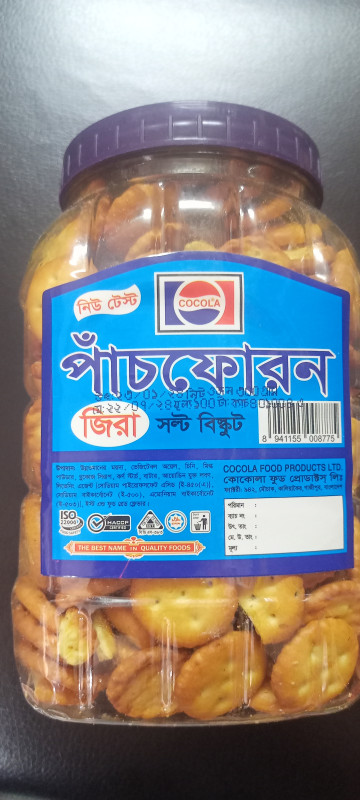 পাঁচফোড়ন জিরাসল্ট বিস্কুট ৩০০ গ্রাম