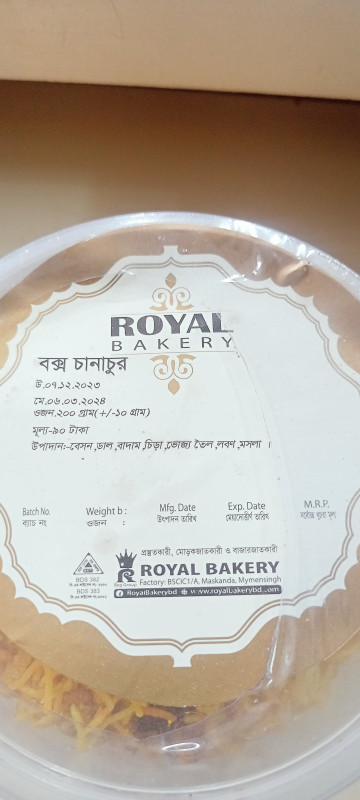 ROYAL BOX CHANACHUR 200 GM