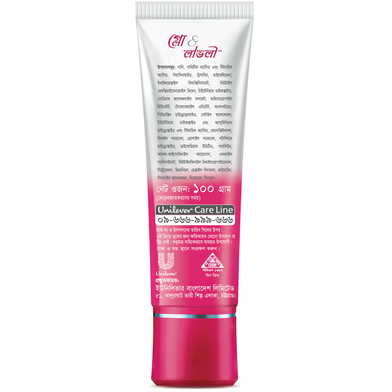 Glow And Lovely Advanced Multivitamin Cream 100 Gm