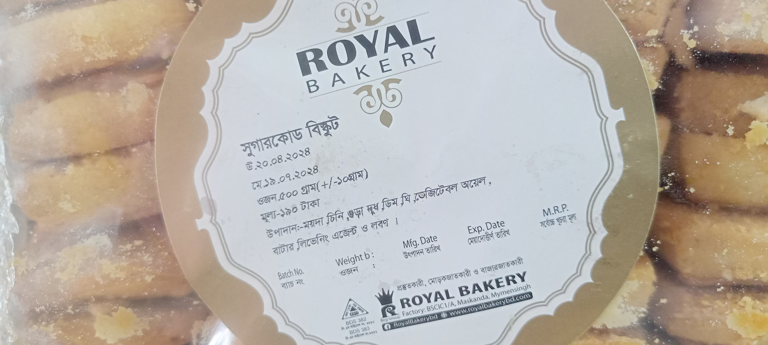 ROYAL SUGAR CODE BISCUIT 500 GM