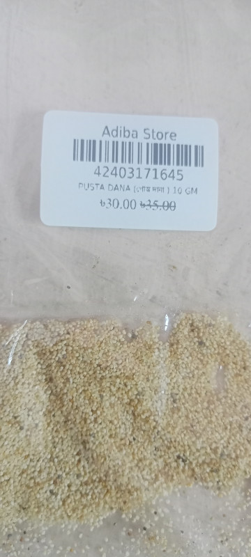 PUSTA DANA (পোস্ত দানা ) 30 TK