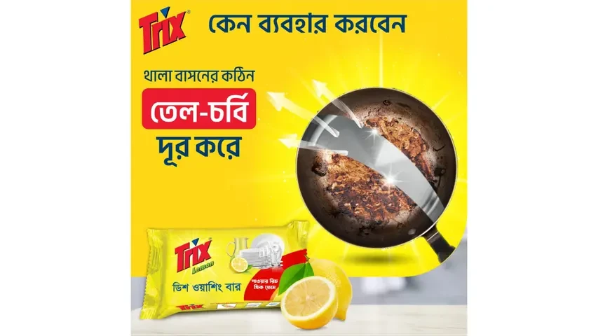 Trix Dishwashing Lemon Bar 75gm