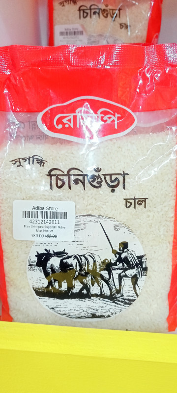 Rasipi Chinigura Sugandhi Pulao Rice 500 GM