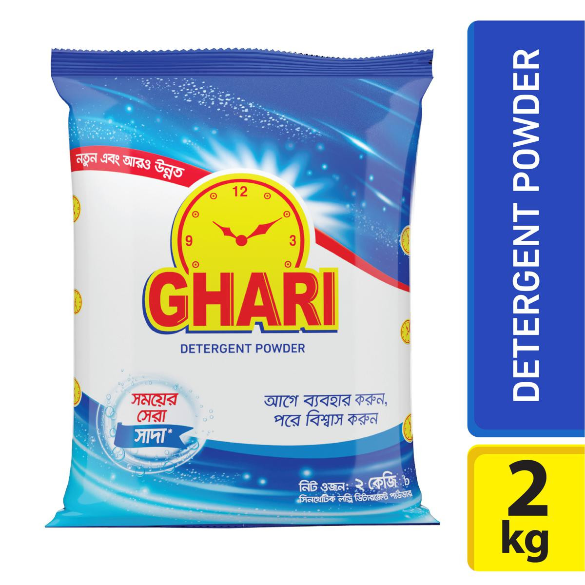 Ghari Detergent Powder- 2KG